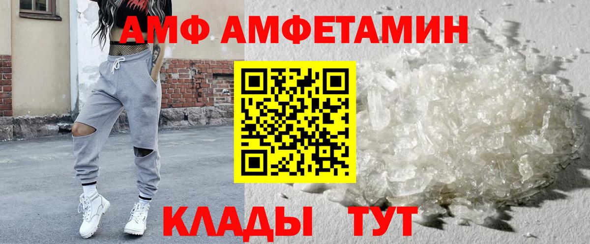 Амфетамин 98% Зеленокумск