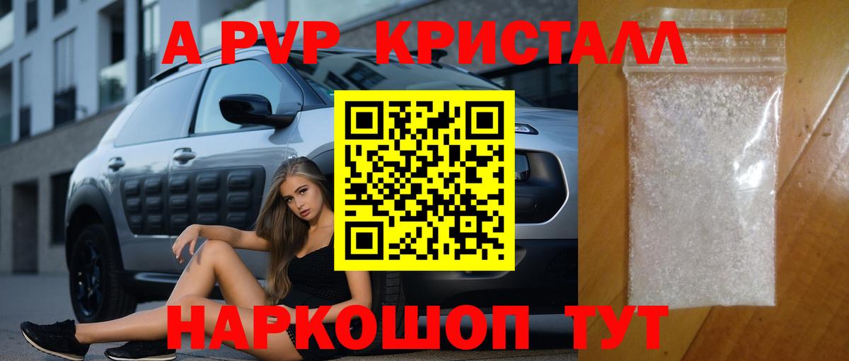 Alpha PVP СК КРИС Зеленокумск