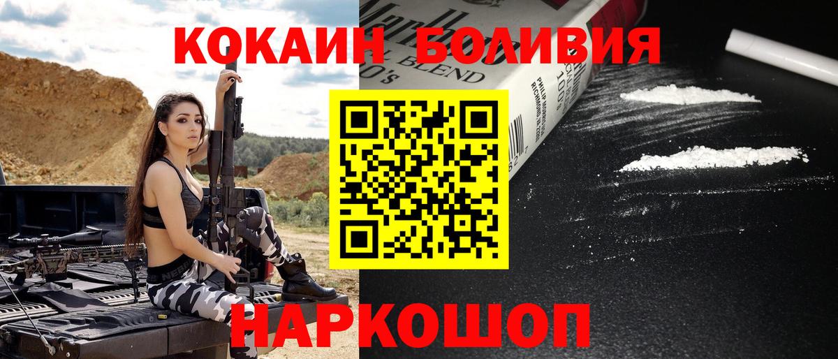 Зеленокумск  Cocaine Боливия  Кокаин Перу  Вход с VPN 
