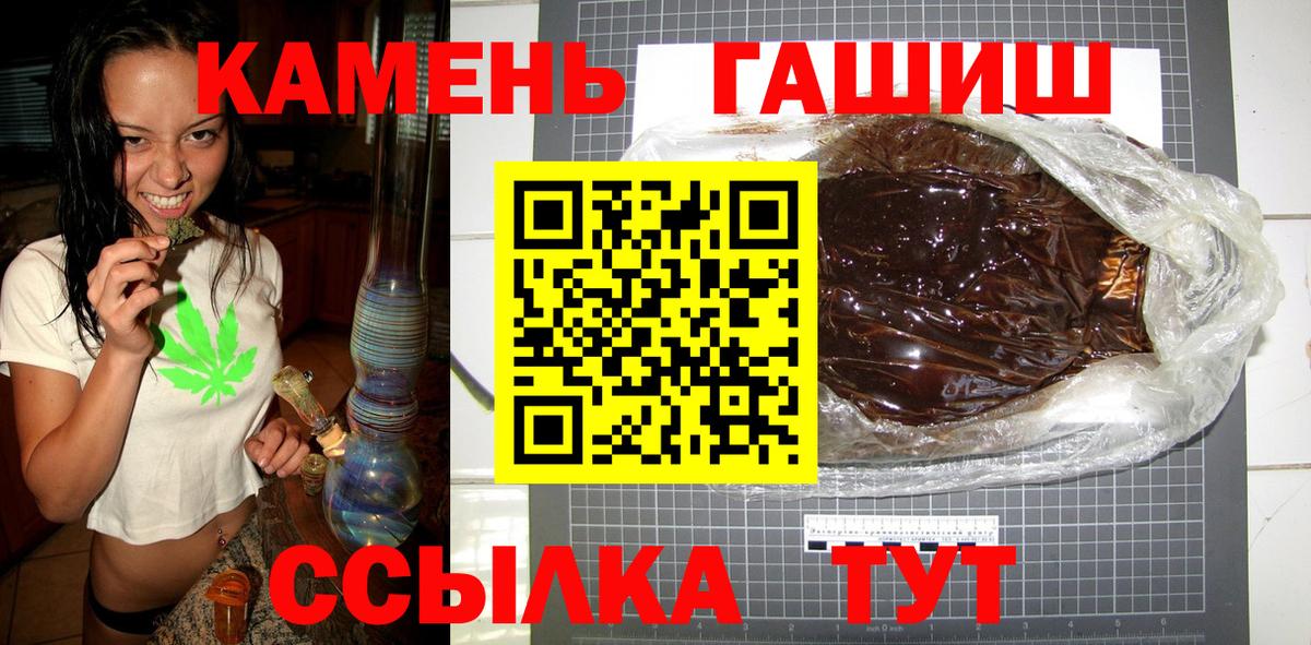 ГАШИШ Premium Зеленокумск