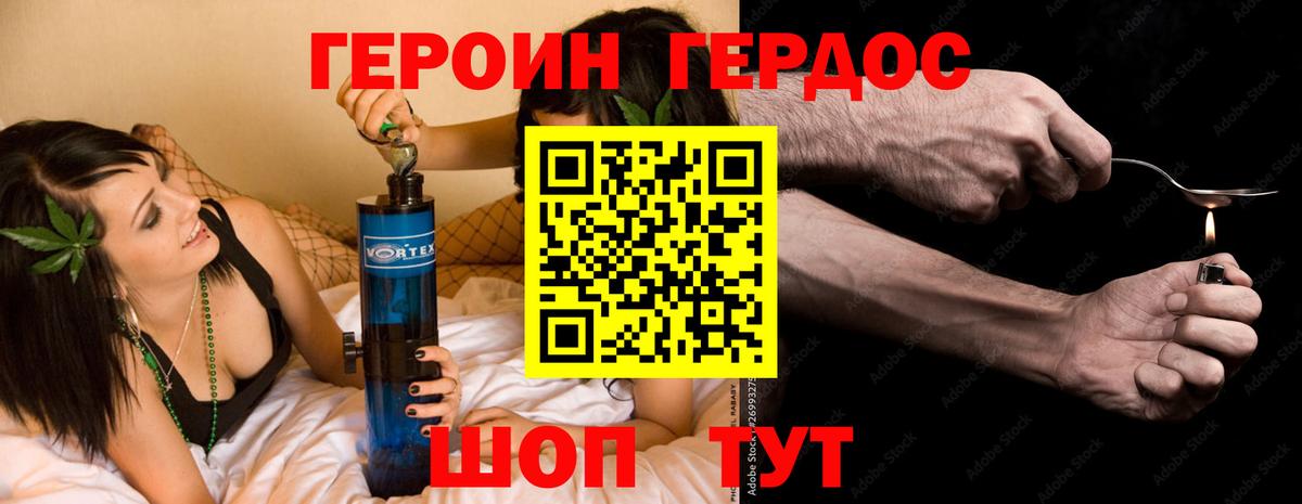 ГЕРОИН гречка  Вход с VPN  Зеленокумск 