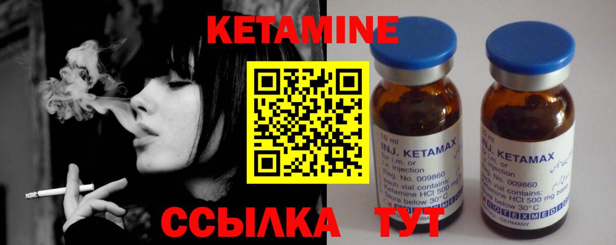 Зеленокумск  КЕТАМИН ketamine  Вход с VPN  КЕТАМИН ketamine 