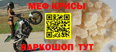 мефедрон Ливны