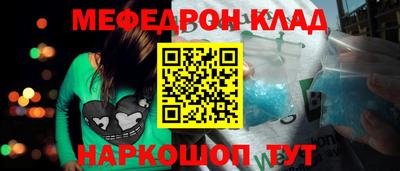 мефедрон Ливны