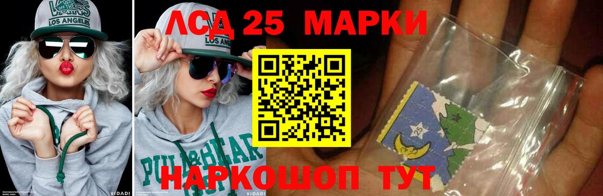 Лсд 25 экстази кислота  ЛСД экстази ecstasy  Зеленокумск  Вход с VPN 