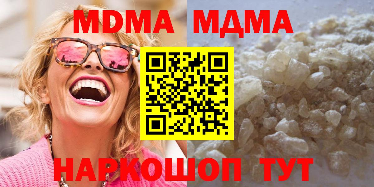 МДМА crystal  MDMA VHQ  Зеленокумск  Вход с VPN 
