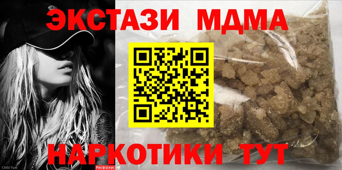 МДМА Molly Зеленокумск