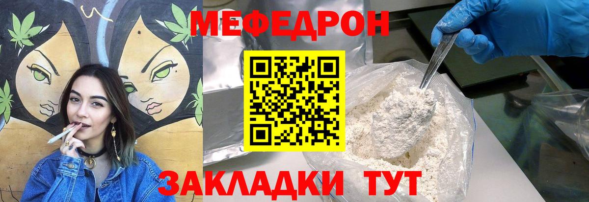 Меф мука Зеленокумск