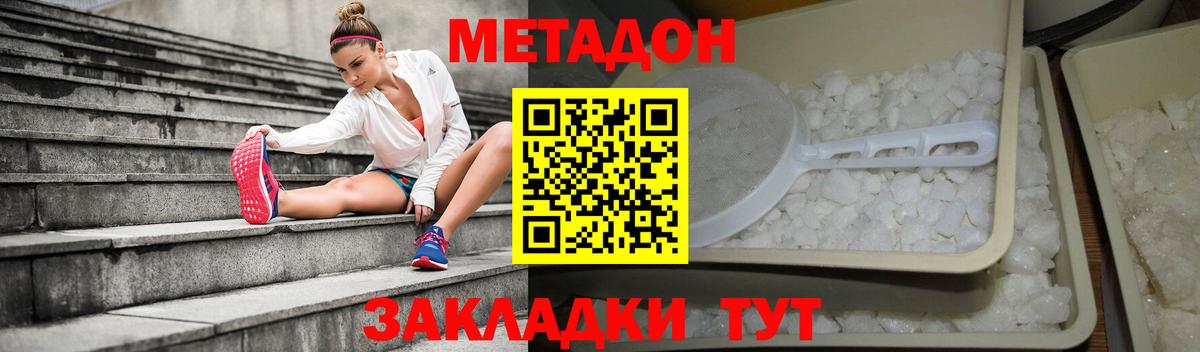 МЕТАДОН VHQ  Вход с VPN  Зеленокумск 