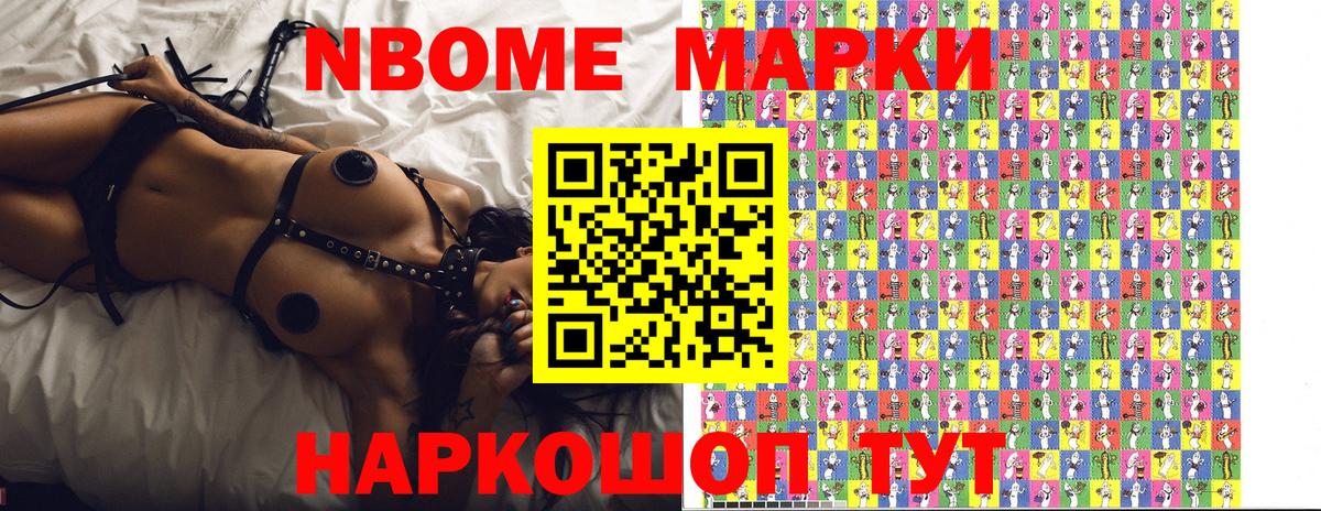 Наркотические марки 1500мкг Зеленокумск