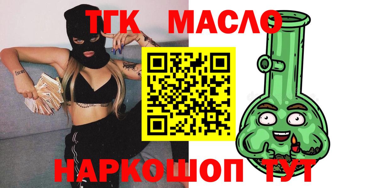 Дистиллят ТГК жижа Зеленокумск