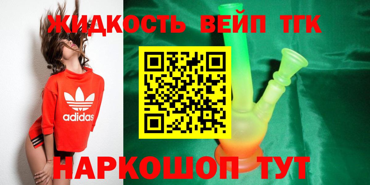 Дистиллят ТГК THC oil  Вход с VPN  Зеленокумск  Дистиллят ТГК жижа 